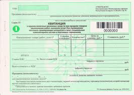 Квитанции птс самара